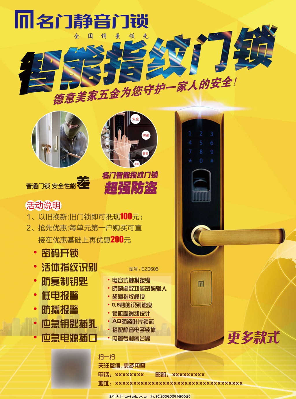 智能門鎖軟件開(kāi)發(fā) 構(gòu)建安全便捷的智能家居入口