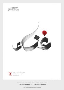 一點血液使所有不同——美國卓越醫療中心平面廣告創意設計