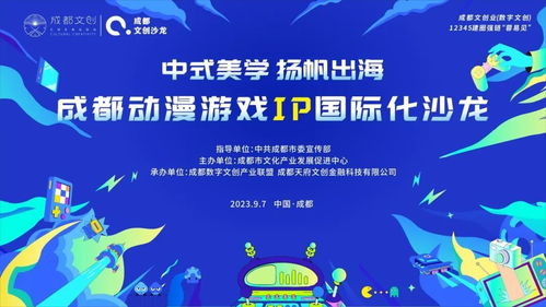 動漫游戲IP如何走向國際？這場網(wǎng)絡文化經(jīng)營沙龍等你來